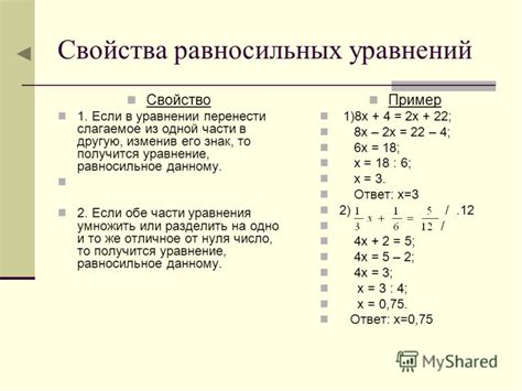 Условия для преобразования