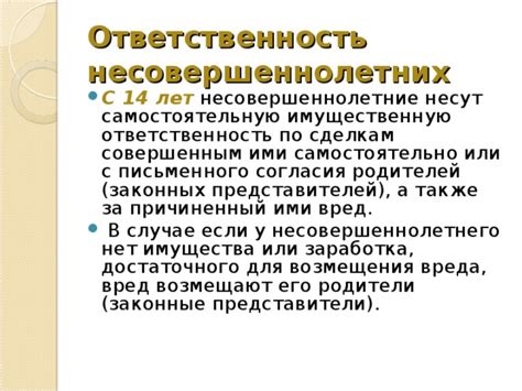 Условия для становления законным представителем несовершеннолетнего