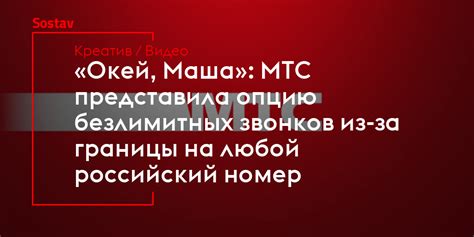 Условия использования безлимитных звонков