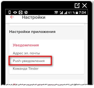 Условия использования функции "создал пару" в Тиндере