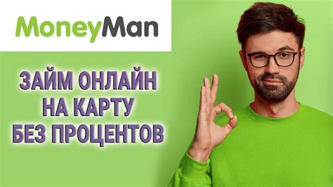 Условия получения займа без процентов