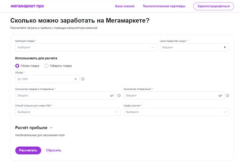 Условия сотрудничества для продавцов