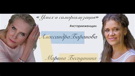 Успех и самореализация