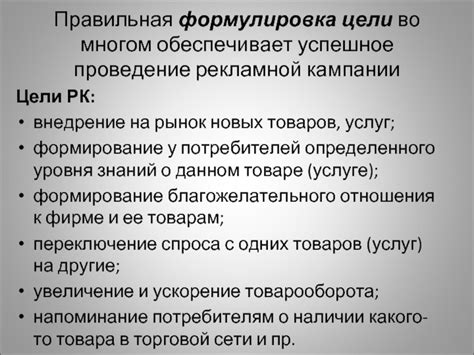 Успешное внедрение на рынок