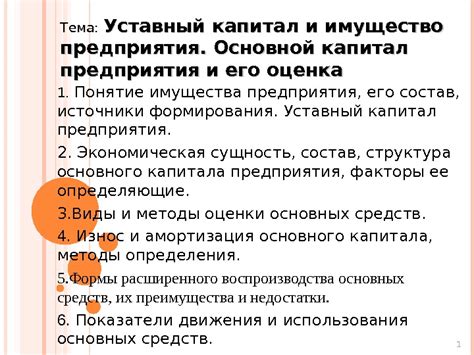 Уставный капитал: определение и смысл