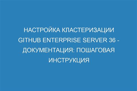 Установка и настройка сервера: пошаговая инструкция