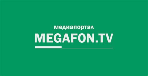 Установка приложения "МегаФон" на устройство