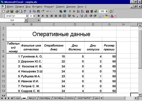 Установление связи между данными