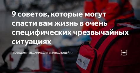 Установление совершеннолетия в специфических ситуациях