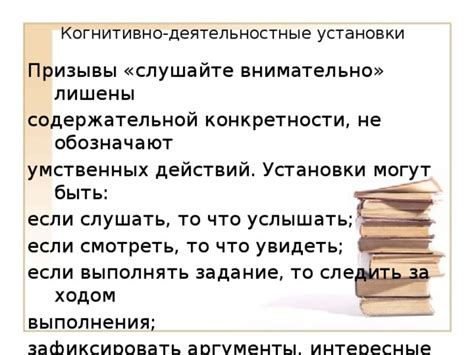 Установочные задания: основы