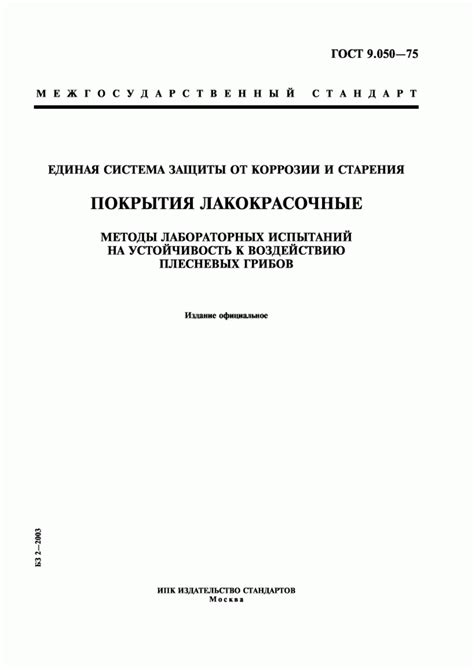 Устойчивость к коррозии внутреннего покрытия стеклокерамикой