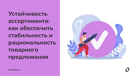 Устойчивость общественных интересов: ключевые аспекты