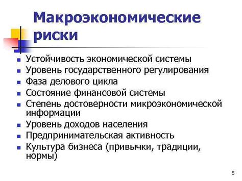 Устойчивость экономической системы ТагАЗ