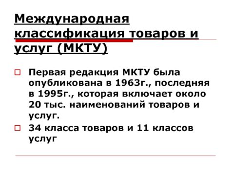 Устройство и структура класса МКТУ