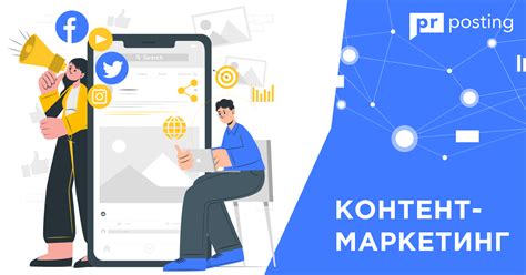 Утинг и контент-маркетинг