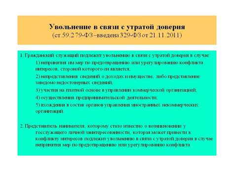 Утрата доверия со стороны клиентов и партнеров