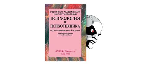 Утрата личности: взаимосвязь между сновидениями и документом