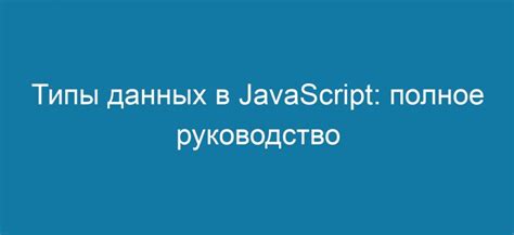 Уфала - полное понимание концепции