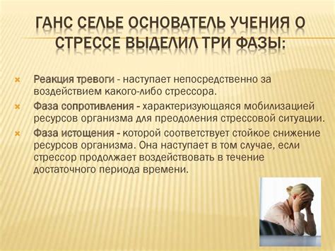 Ухудшение эмоционального состояния: депрессия и стресс