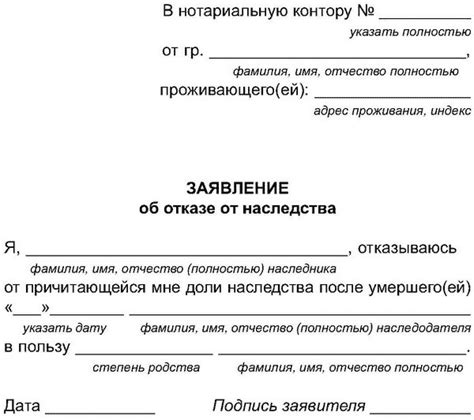 Участие государства в отказе от наследства