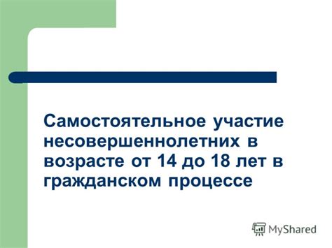 Участие несовершеннолетних в непристойных поступках