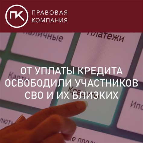 Участники сделки продажи кредита