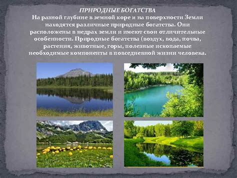 Участок природы во сне как отражение скрытых желаний приобрести природные богатства