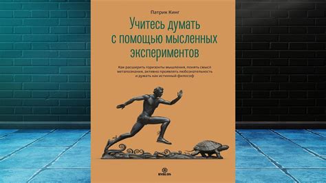 Учеба - возможность расширить горизонты своего мышления