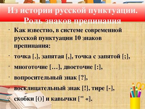 Учебный сценарий: Постановка точек и запятых в диалоге