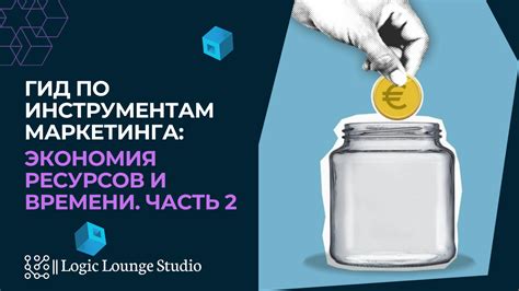 Учет ресурсов и времени