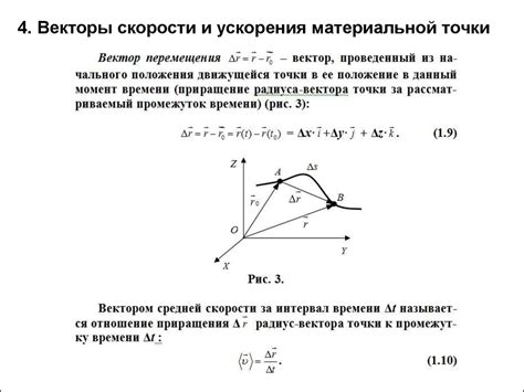 Учет скорости и ускорения