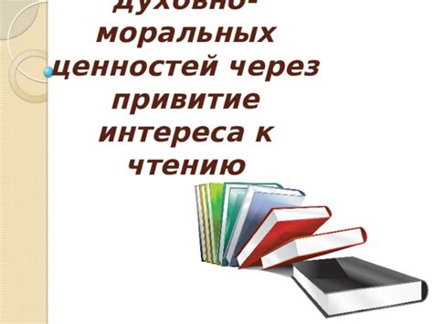 Учителя и формирование моральных ценностей студентов