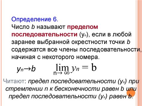 Учи.ру интерпретирует предел последовательности an как значение