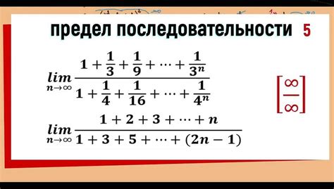 Учи.ру представляет понятие предела последовательности an