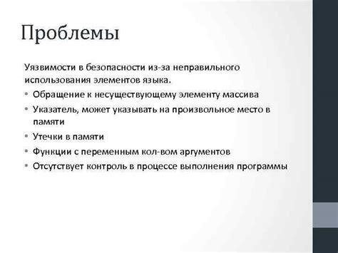 Уязвимости в безопасности из-за повторного использования паролей