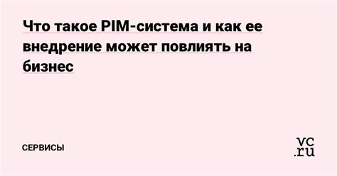 Уязвимость приложений: как это может повлиять на бизнес