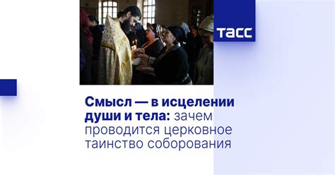 Уязвимость тела и души: смысл выражения