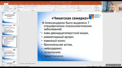 Факторы, влияющие на возникновение высыпаний на крылышках носовых перегородок