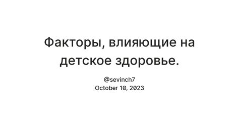 Факторы, влияющие на детское трудоустройство