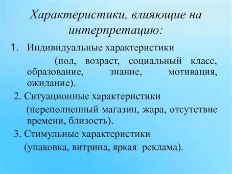 Факторы, влияющие на интерпретацию сновидений о грабежах в жилище