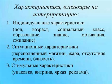 Факторы, влияющие на интерпретацию снов о наводнении