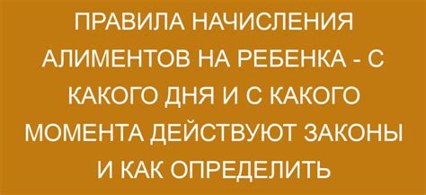 Факторы, влияющие на начисление алиментов