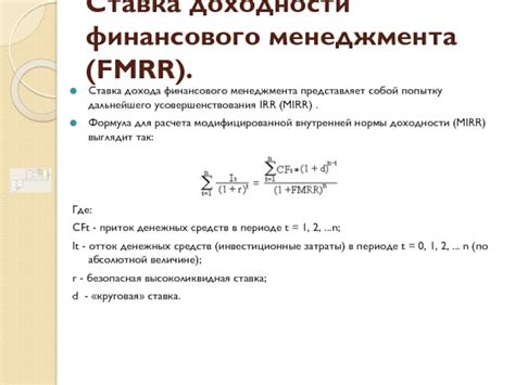 Факторы, влияющие на норму прибыли