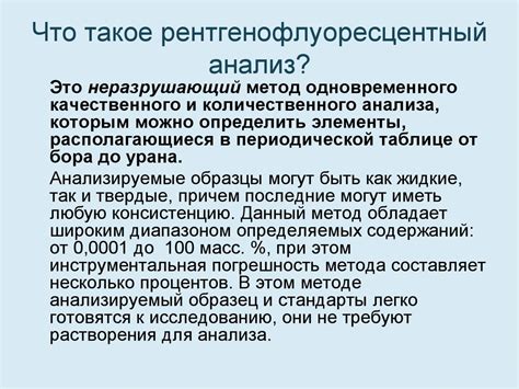 Факторы, влияющие на отрицательную погрешность