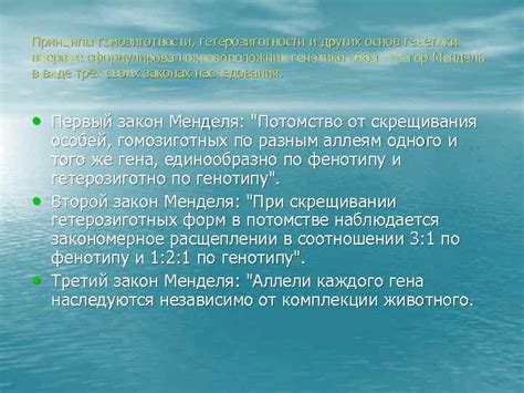 Факторы, влияющие на распространение гетерозиготности и гомозиготности в популяциях