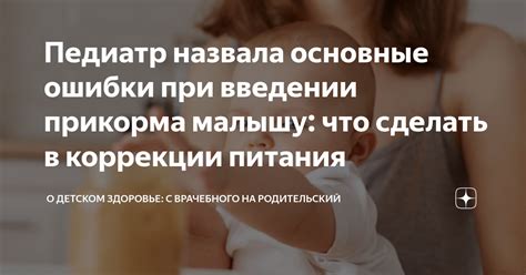 Факторы, влияющие на решение о введении прикорма