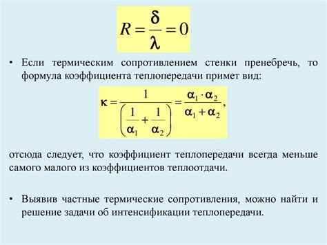 Факторы, влияющие на теплопроводность