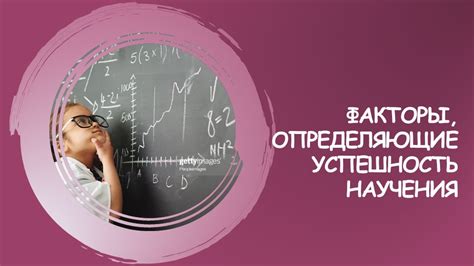 Факторы, определяющие успешность проживания в новом месте