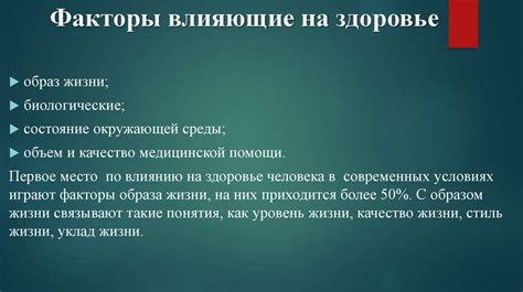 Факторы, способствующие краевому прикреплению хориона