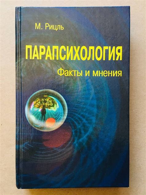 Факты и мнения: научное объяснение и народные представления